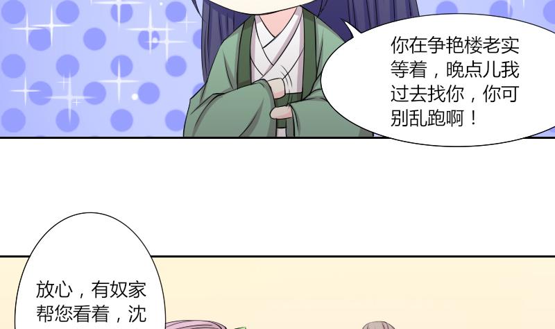 本宫有点方韩漫全集-第145话 逛街 1无删减无遮挡章节图片 