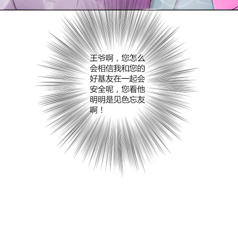本宫有点方韩漫全集-第145话 逛街 1无删减无遮挡章节图片 