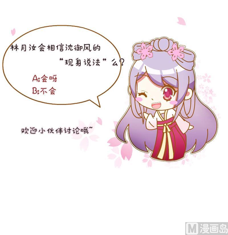 本宫有点方韩漫全集-第145话 逛街 1无删减无遮挡章节图片 