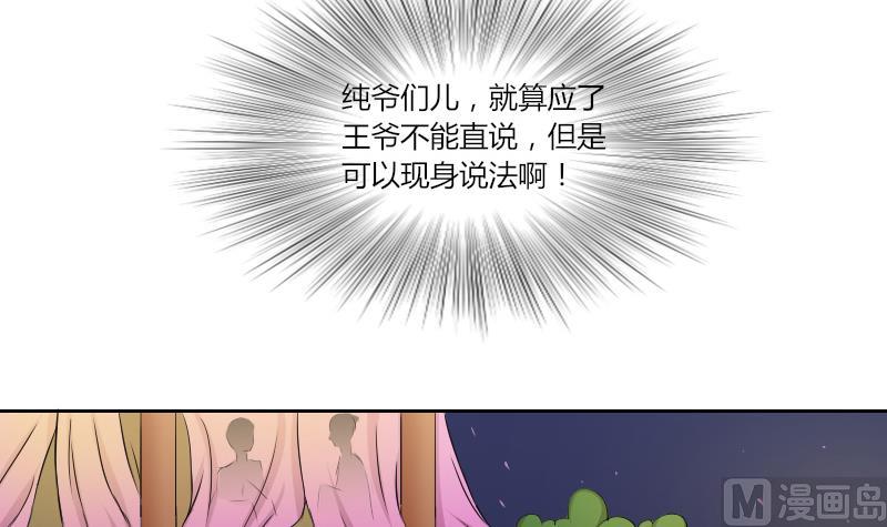 本宫有点方韩漫全集-第145话 逛街 1无删减无遮挡章节图片 