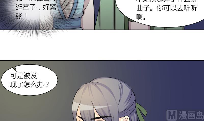 本宫有点方韩漫全集-第145话 逛街 1无删减无遮挡章节图片 