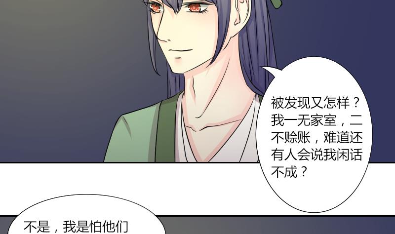 本宫有点方韩漫全集-第145话 逛街 1无删减无遮挡章节图片 