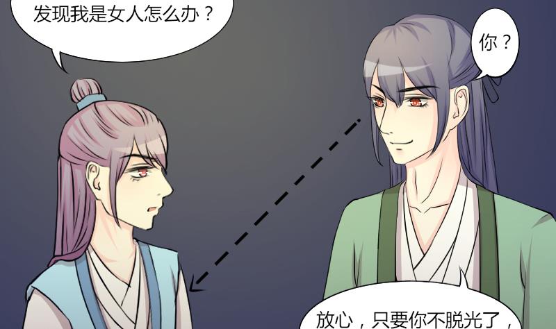 本宫有点方韩漫全集-第145话 逛街 1无删减无遮挡章节图片 