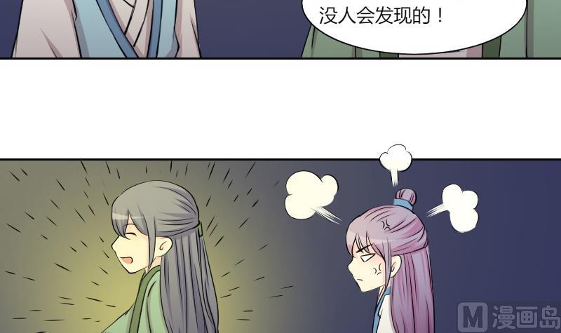本宫有点方韩漫全集-第145话 逛街 1无删减无遮挡章节图片 