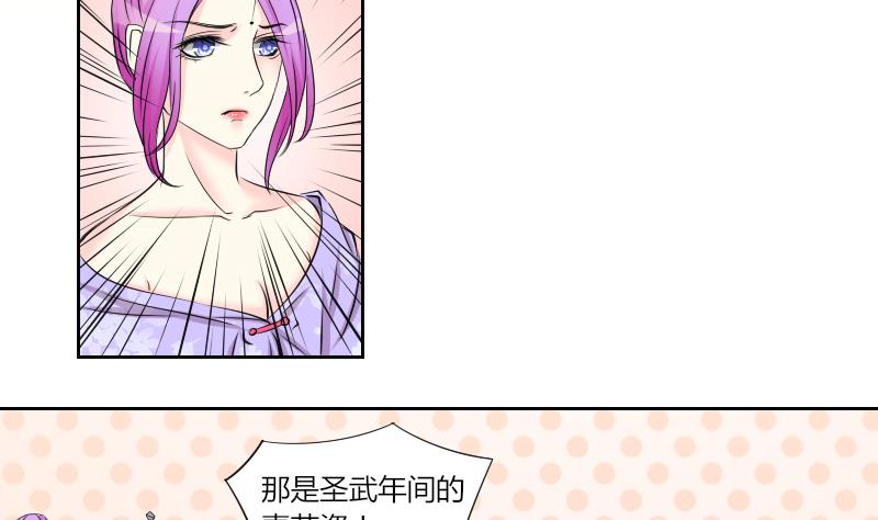 本宫有点方韩漫全集-第147话 逛街 3无删减无遮挡章节图片 