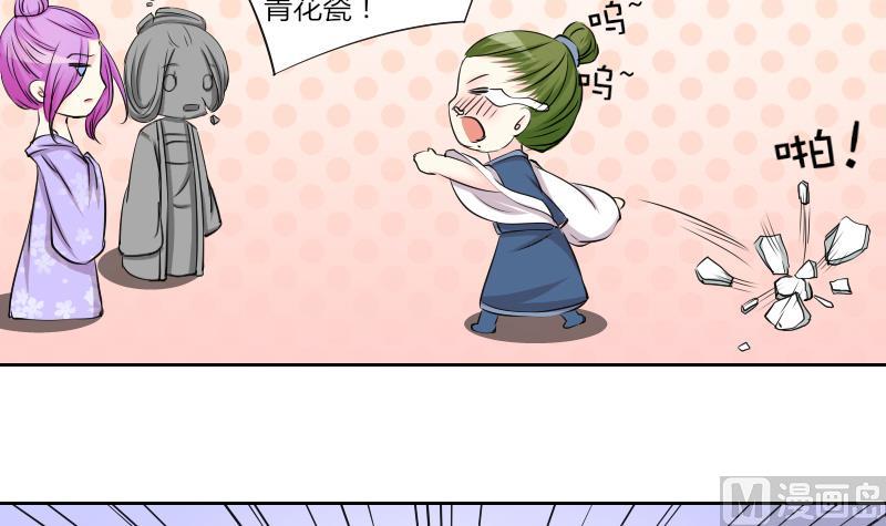 本宫有点方韩漫全集-第147话 逛街 3无删减无遮挡章节图片 