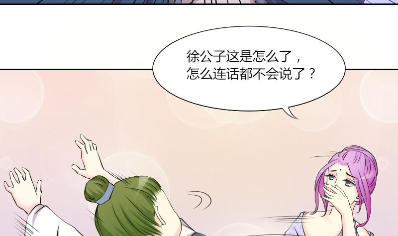 本宫有点方韩漫全集-第147话 逛街 3无删减无遮挡章节图片 