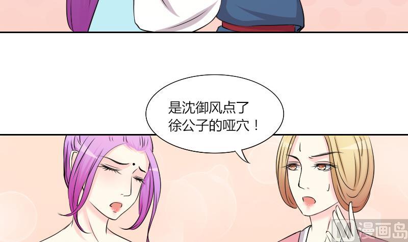 本宫有点方韩漫全集-第147话 逛街 3无删减无遮挡章节图片 