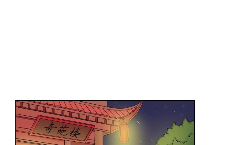 本宫有点方韩漫全集-第147话 逛街 3无删减无遮挡章节图片 