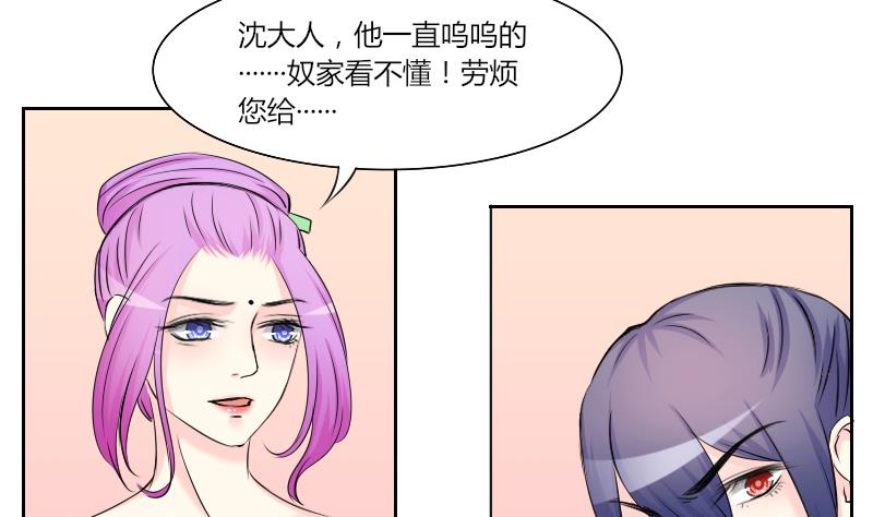 本宫有点方韩漫全集-第147话 逛街 3无删减无遮挡章节图片 