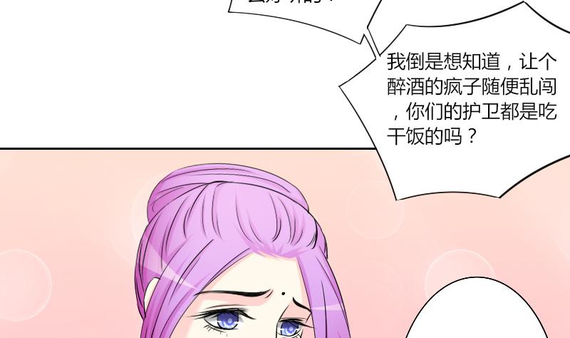 本宫有点方韩漫全集-第147话 逛街 3无删减无遮挡章节图片 