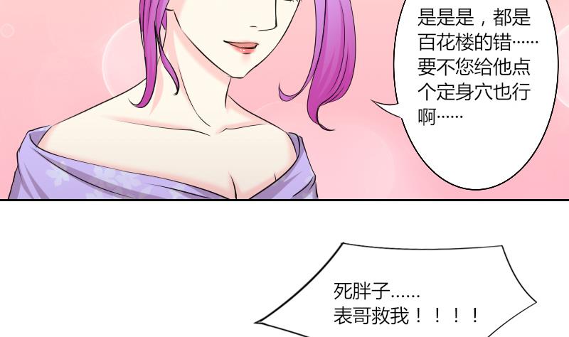 本宫有点方韩漫全集-第147话 逛街 3无删减无遮挡章节图片 