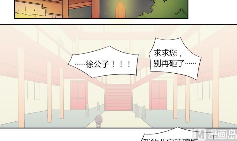 本宫有点方韩漫全集-第147话 逛街 3无删减无遮挡章节图片 
