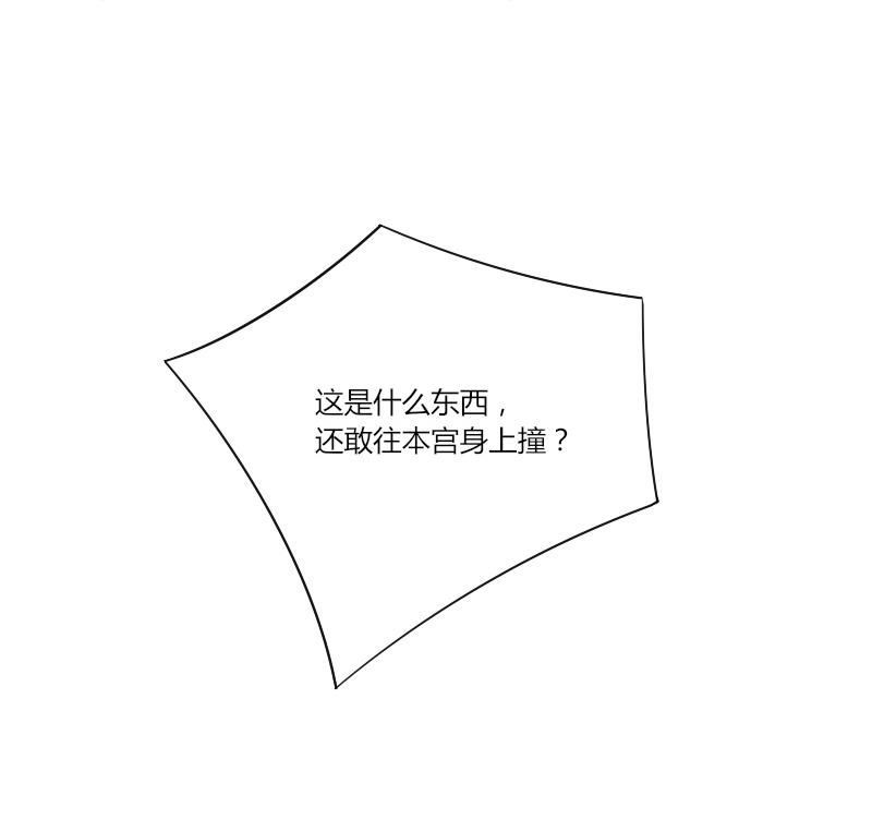 本宫有点方韩漫全集-第147话 逛街 3无删减无遮挡章节图片 