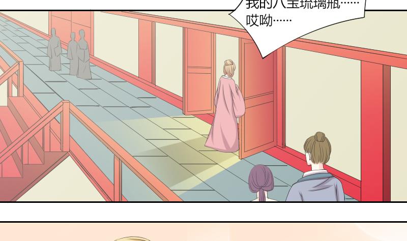 本宫有点方韩漫全集-第147话 逛街 3无删减无遮挡章节图片 