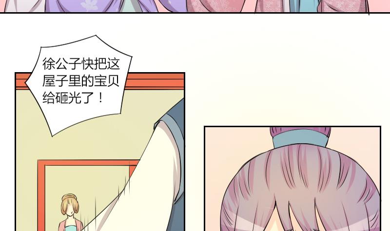 本宫有点方韩漫全集-第147话 逛街 3无删减无遮挡章节图片 