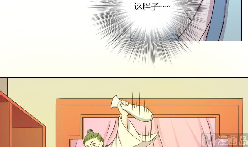 本宫有点方韩漫全集-第147话 逛街 3无删减无遮挡章节图片 