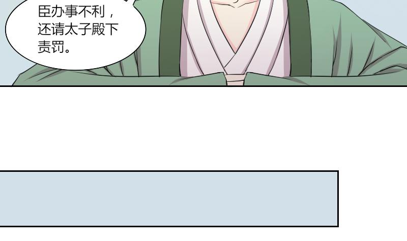 本宫有点方韩漫全集-第148话 逛街 4无删减无遮挡章节图片 