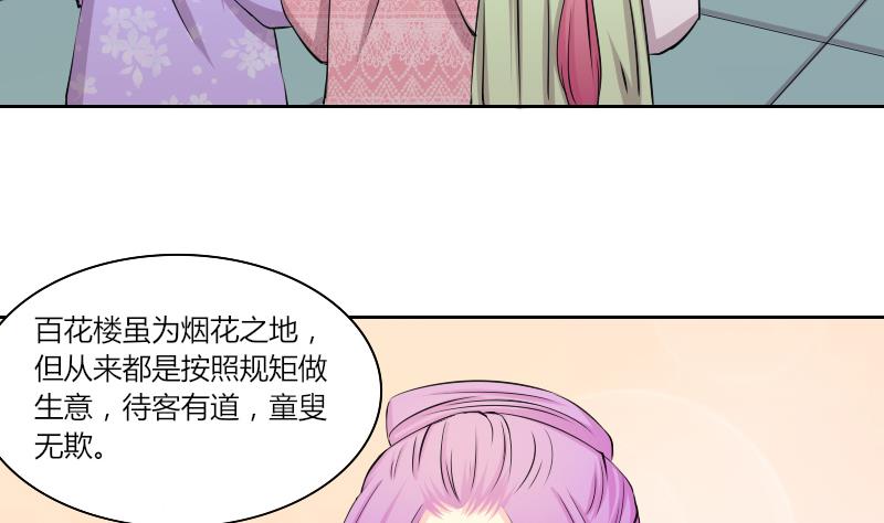 本宫有点方韩漫全集-第148话 逛街 4无删减无遮挡章节图片 