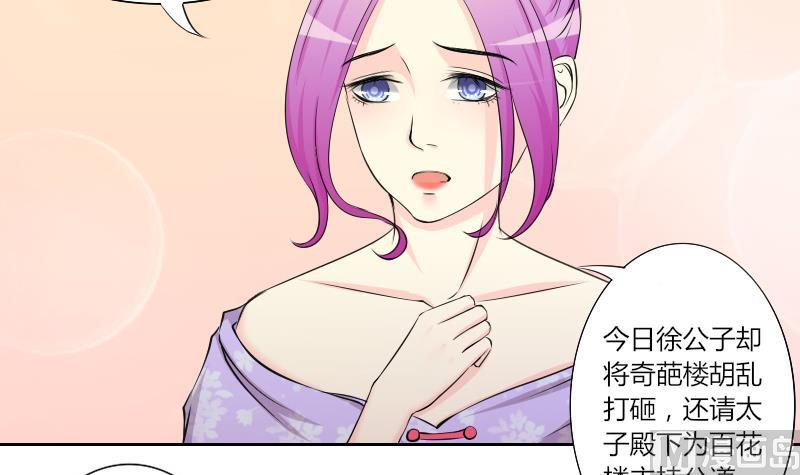 本宫有点方韩漫全集-第148话 逛街 4无删减无遮挡章节图片 