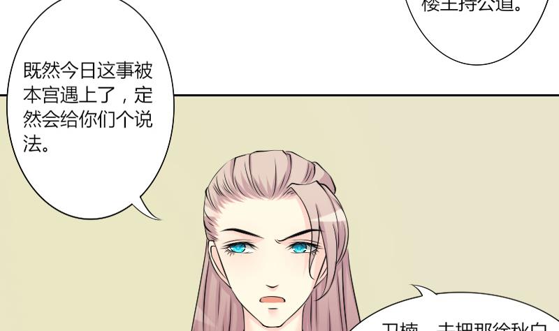 本宫有点方韩漫全集-第148话 逛街 4无删减无遮挡章节图片 