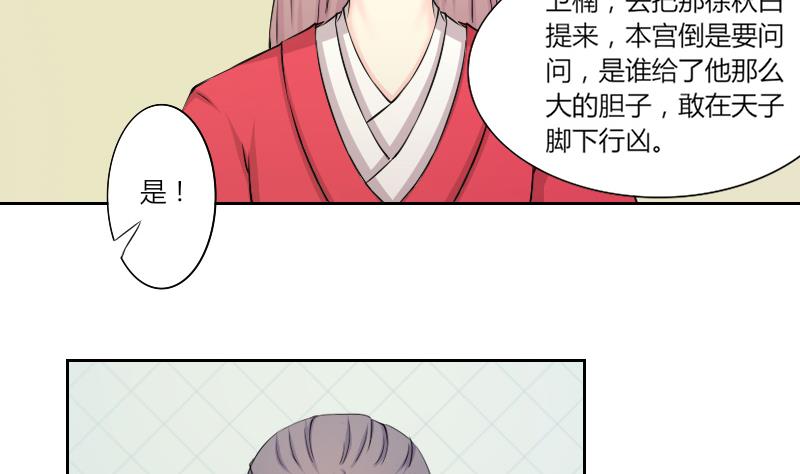 本宫有点方韩漫全集-第148话 逛街 4无删减无遮挡章节图片 