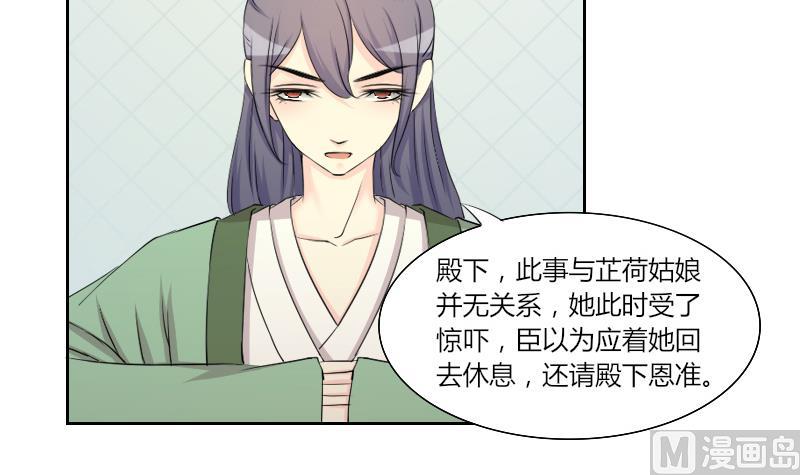 本宫有点方韩漫全集-第148话 逛街 4无删减无遮挡章节图片 