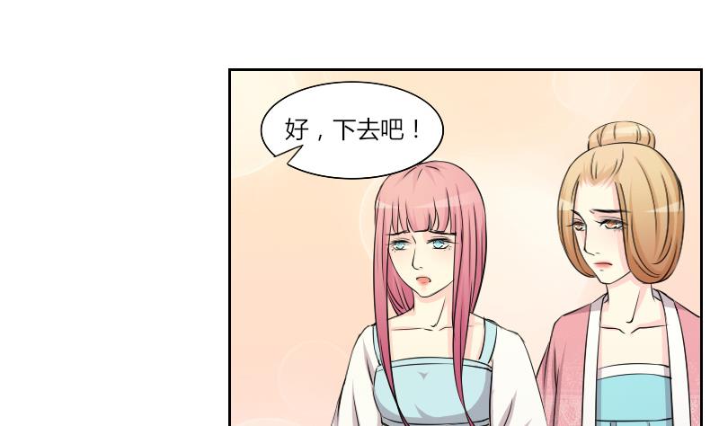 本宫有点方韩漫全集-第148话 逛街 4无删减无遮挡章节图片 