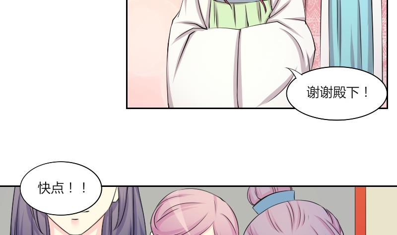 本宫有点方韩漫全集-第148话 逛街 4无删减无遮挡章节图片 
