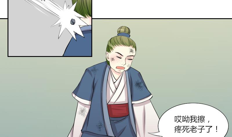 本宫有点方韩漫全集-第148话 逛街 4无删减无遮挡章节图片 