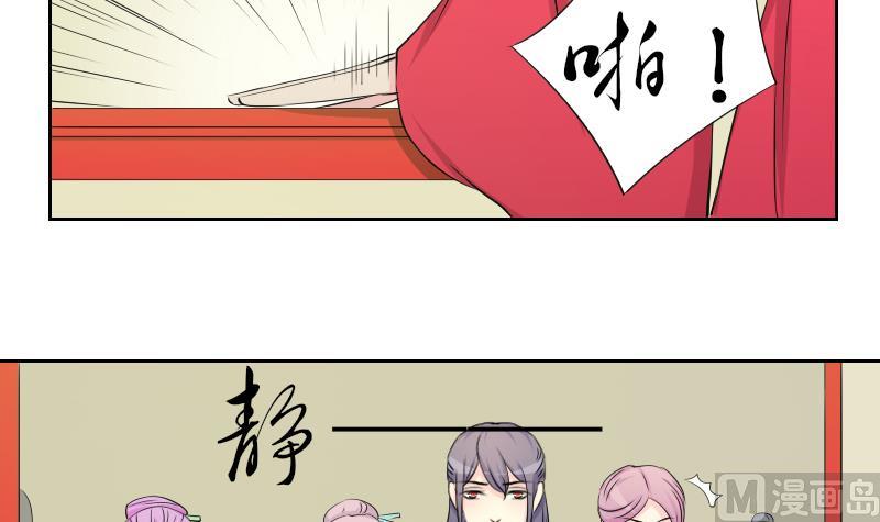 本宫有点方韩漫全集-第148话 逛街 4无删减无遮挡章节图片 