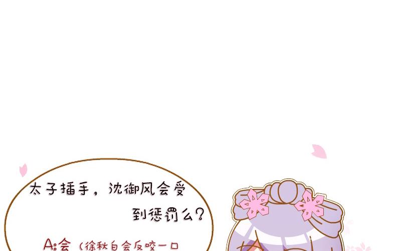 本宫有点方韩漫全集-第148话 逛街 4无删减无遮挡章节图片 