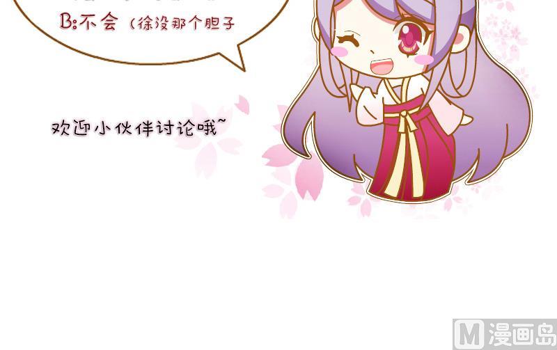 本宫有点方韩漫全集-第148话 逛街 4无删减无遮挡章节图片 