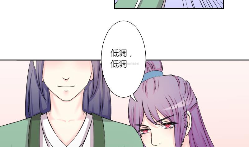 本宫有点方韩漫全集-第148话 逛街 4无删减无遮挡章节图片 