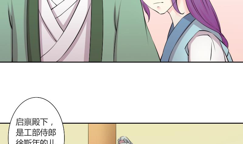 本宫有点方韩漫全集-第148话 逛街 4无删减无遮挡章节图片 