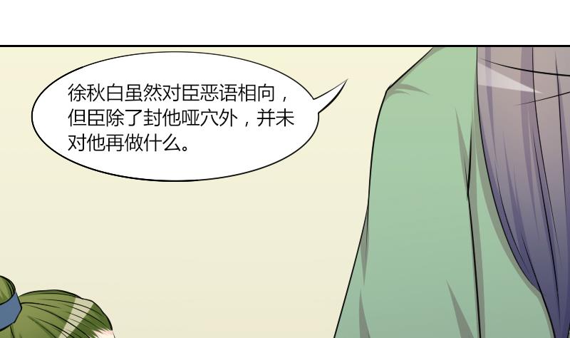 本宫有点方韩漫全集-第149话 逛街 5无删减无遮挡章节图片 