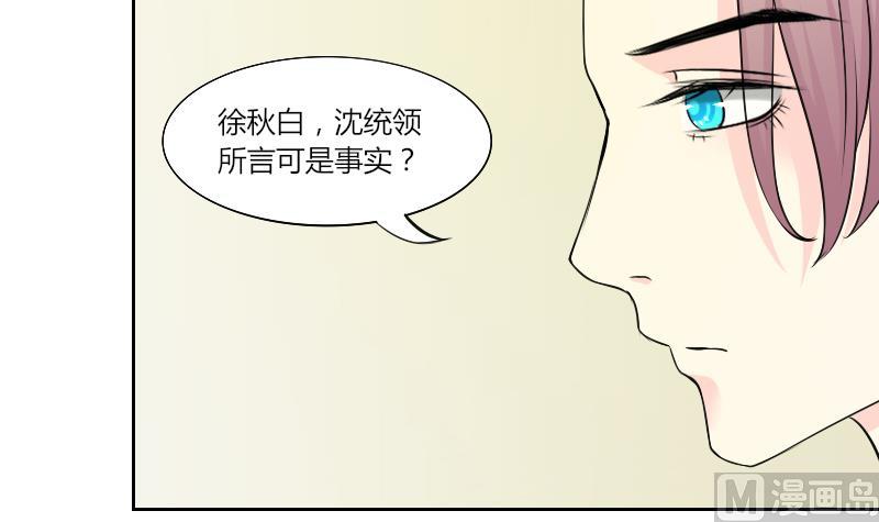 本宫有点方韩漫全集-第149话 逛街 5无删减无遮挡章节图片 