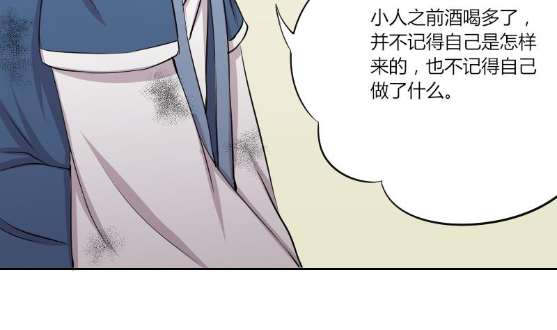 本宫有点方韩漫全集-第149话 逛街 5无删减无遮挡章节图片 