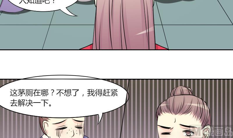 本宫有点方韩漫全集-第149话 逛街 5无删减无遮挡章节图片 