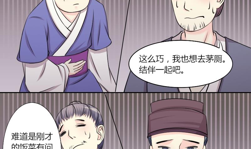 本宫有点方韩漫全集-第149话 逛街 5无删减无遮挡章节图片 