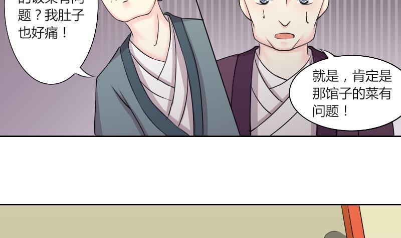 本宫有点方韩漫全集-第149话 逛街 5无删减无遮挡章节图片 
