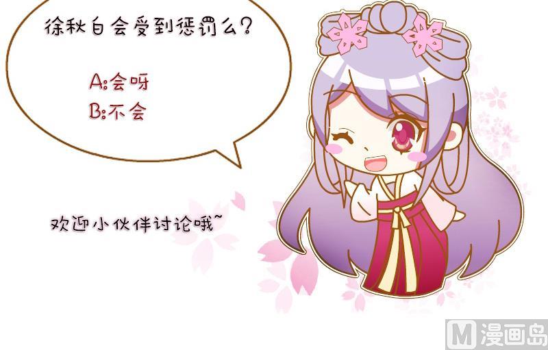 本宫有点方韩漫全集-第149话 逛街 5无删减无遮挡章节图片 