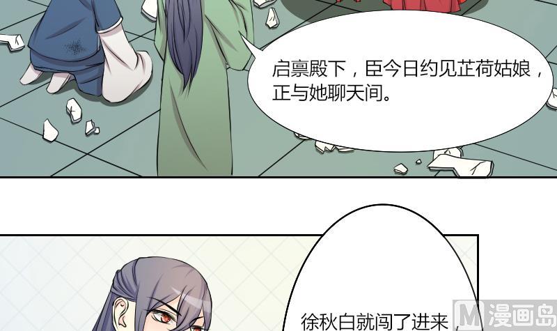 本宫有点方韩漫全集-第149话 逛街 5无删减无遮挡章节图片 