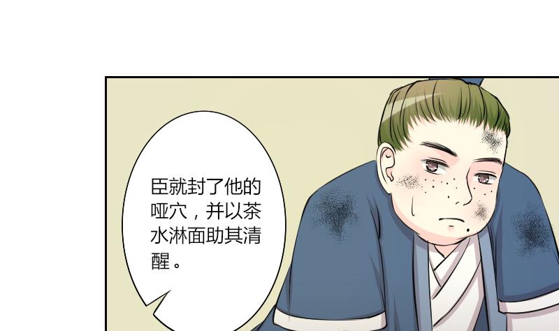 本宫有点方韩漫全集-第149话 逛街 5无删减无遮挡章节图片 