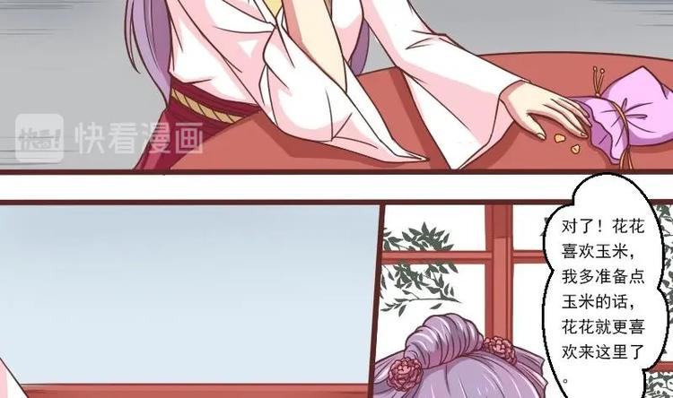 本宫有点方韩漫全集-第015话 回信无删减无遮挡章节图片 