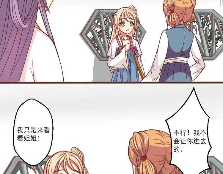 本宫有点方韩漫全集-第015话 回信无删减无遮挡章节图片 