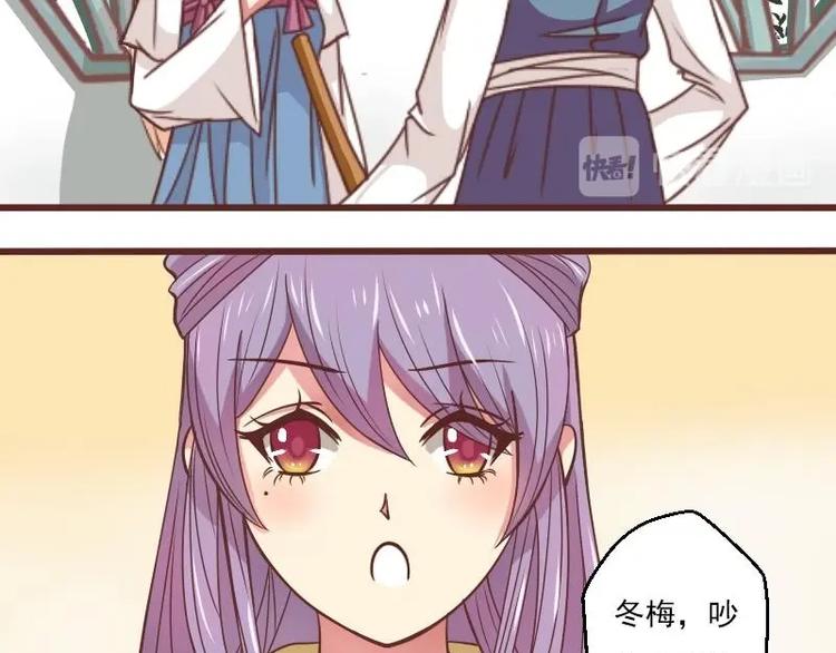 本宫有点方韩漫全集-第015话 回信无删减无遮挡章节图片 
