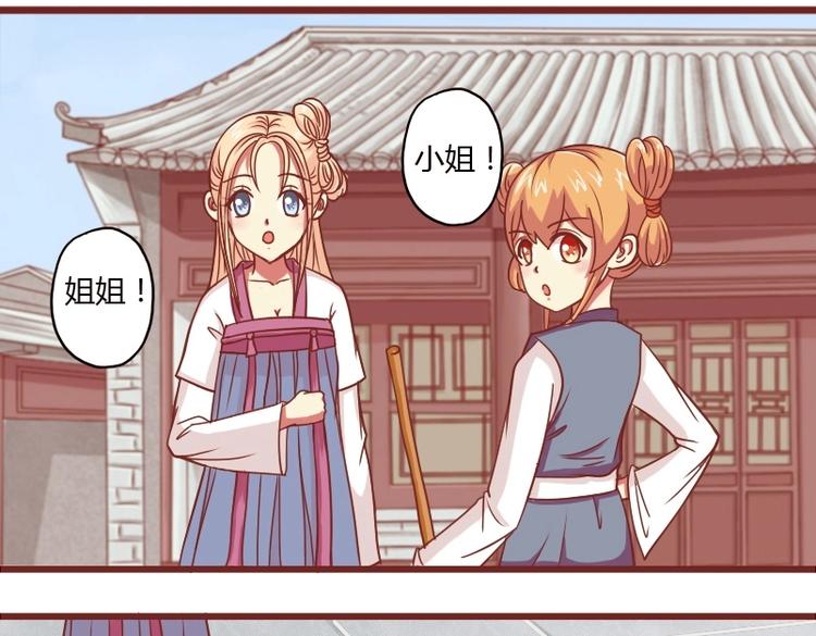 本宫有点方韩漫全集-第015话 回信无删减无遮挡章节图片 