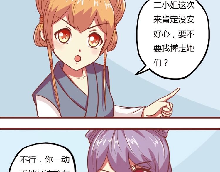 本宫有点方韩漫全集-第015话 回信无删减无遮挡章节图片 