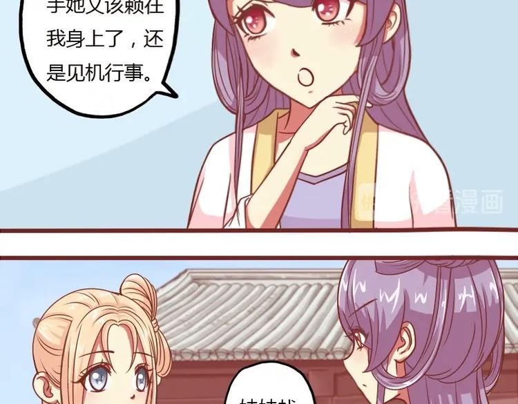 本宫有点方韩漫全集-第015话 回信无删减无遮挡章节图片 